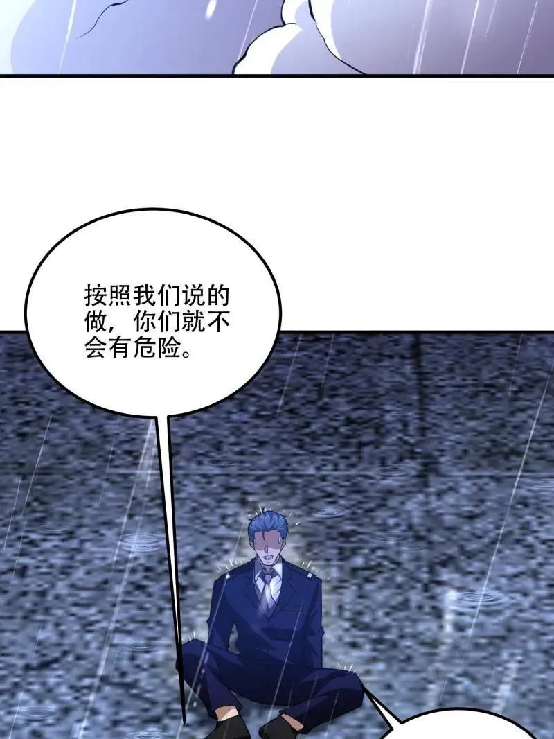 第524话 523 青禾少年 第91页
