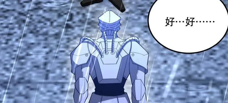 第524话 523 青禾少年 第92页