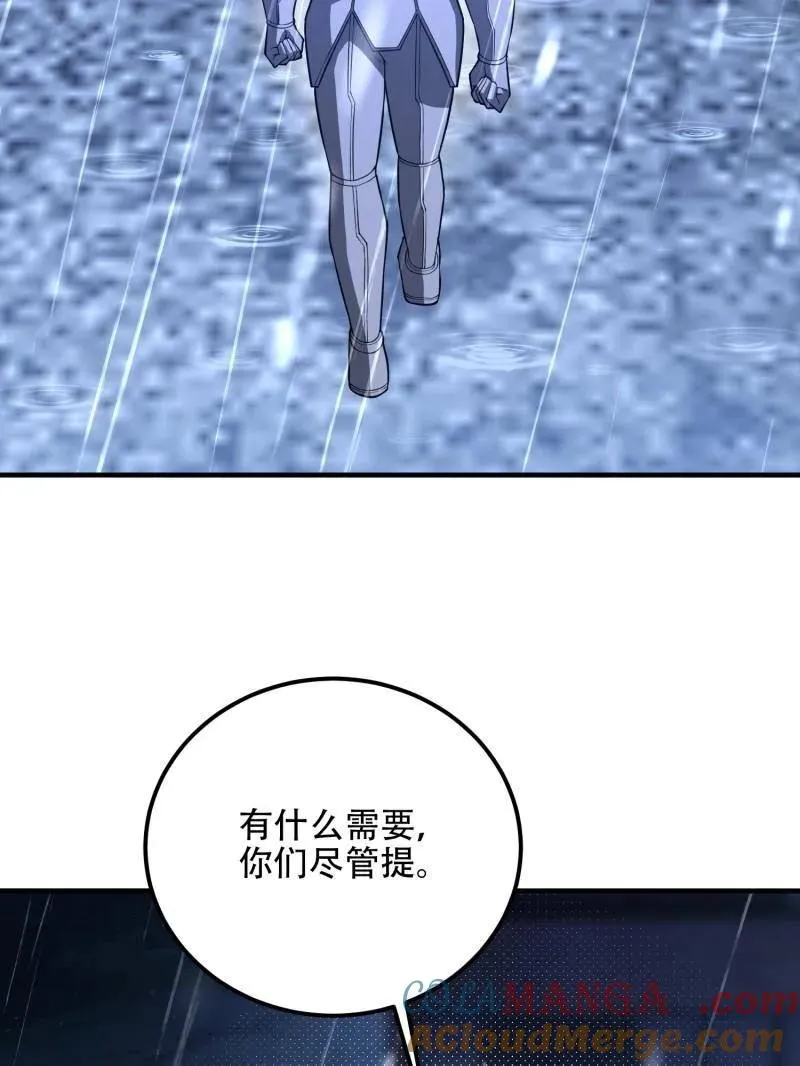 第524话 523 青禾少年 第93页