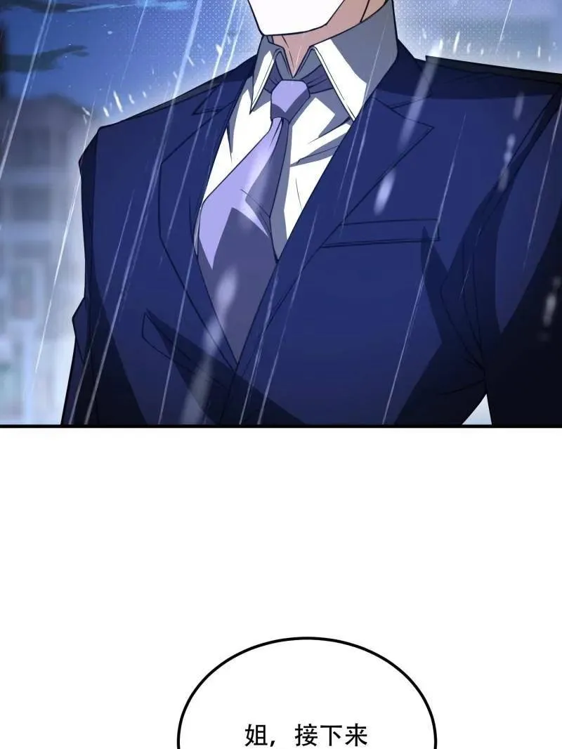第524话 523 青禾少年 第95页