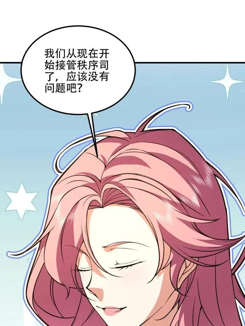 第524话 523 青禾少年 第107页