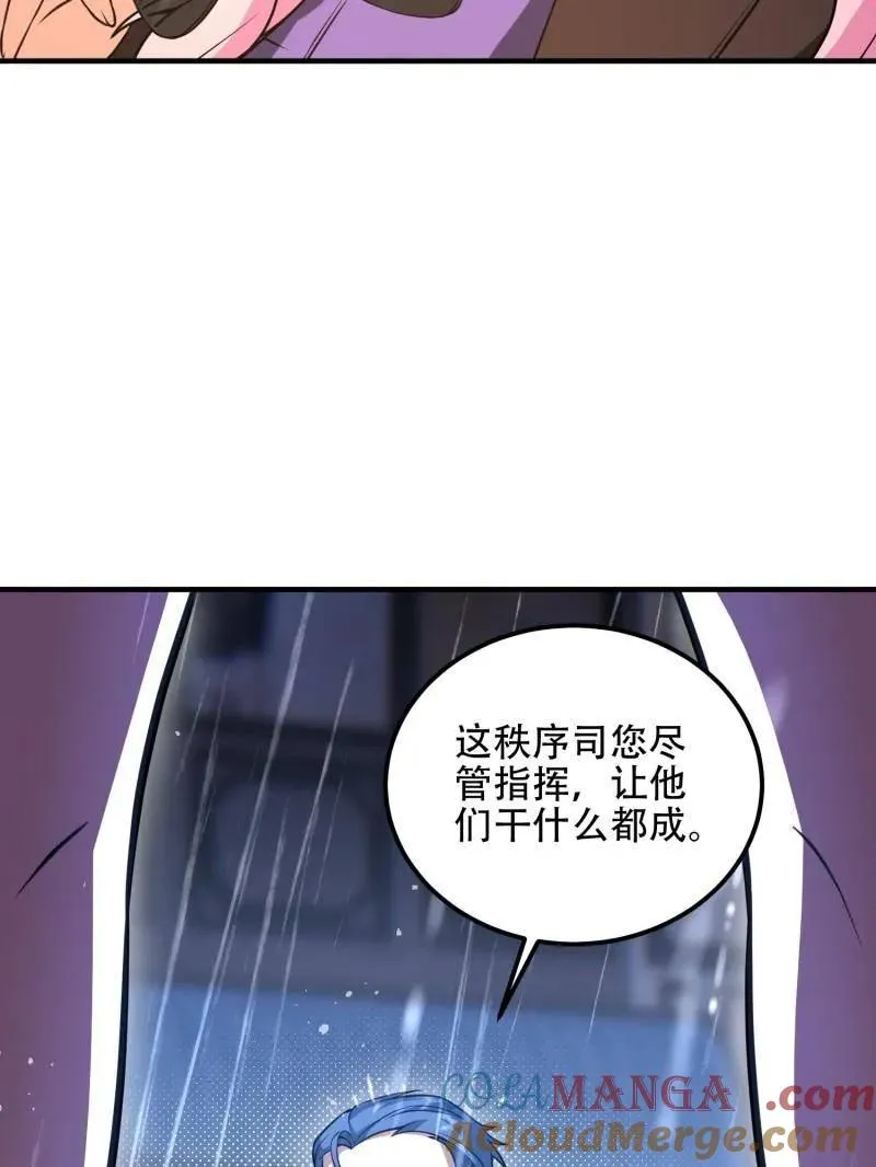 第524话 523 青禾少年 第109页