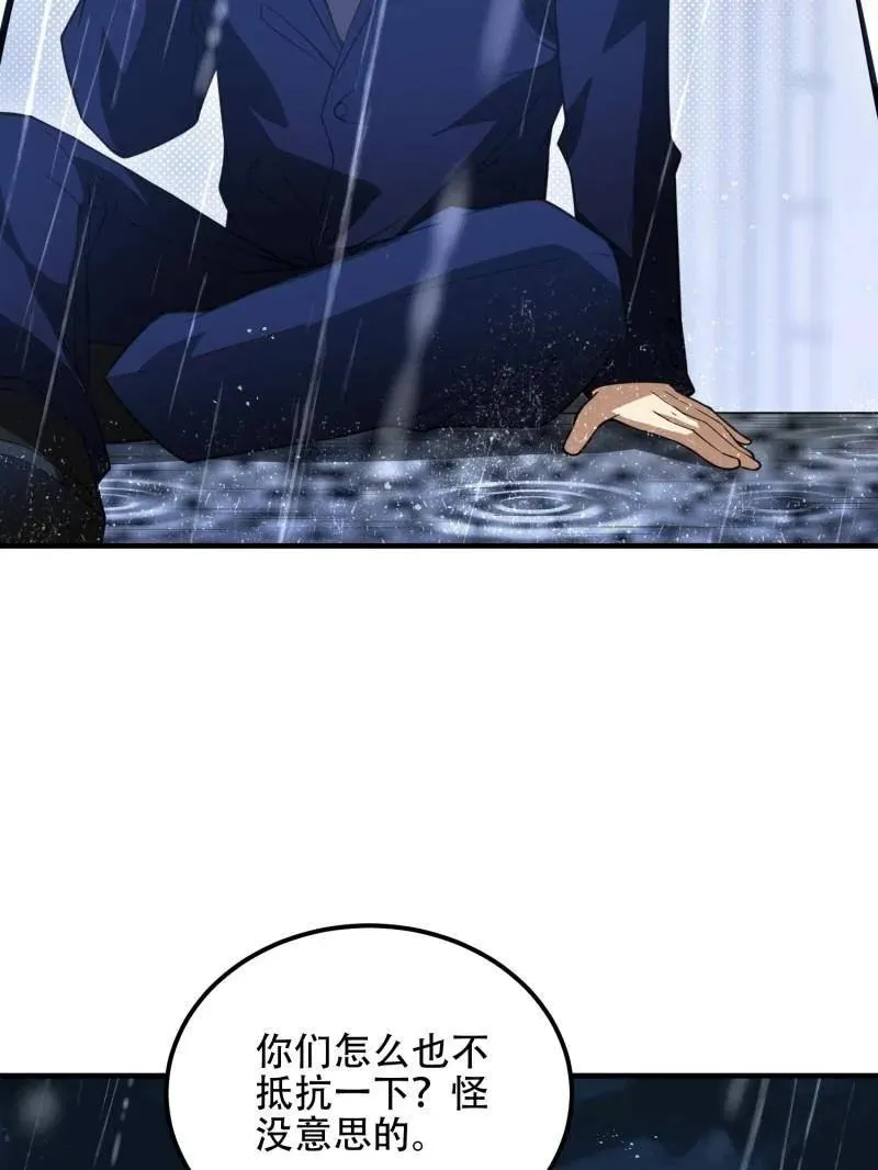 第524话 523 青禾少年 第111页