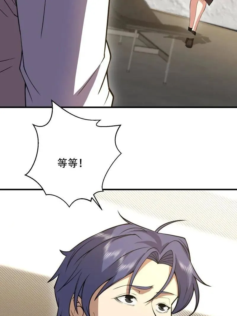第524话 523 青禾少年 第187页