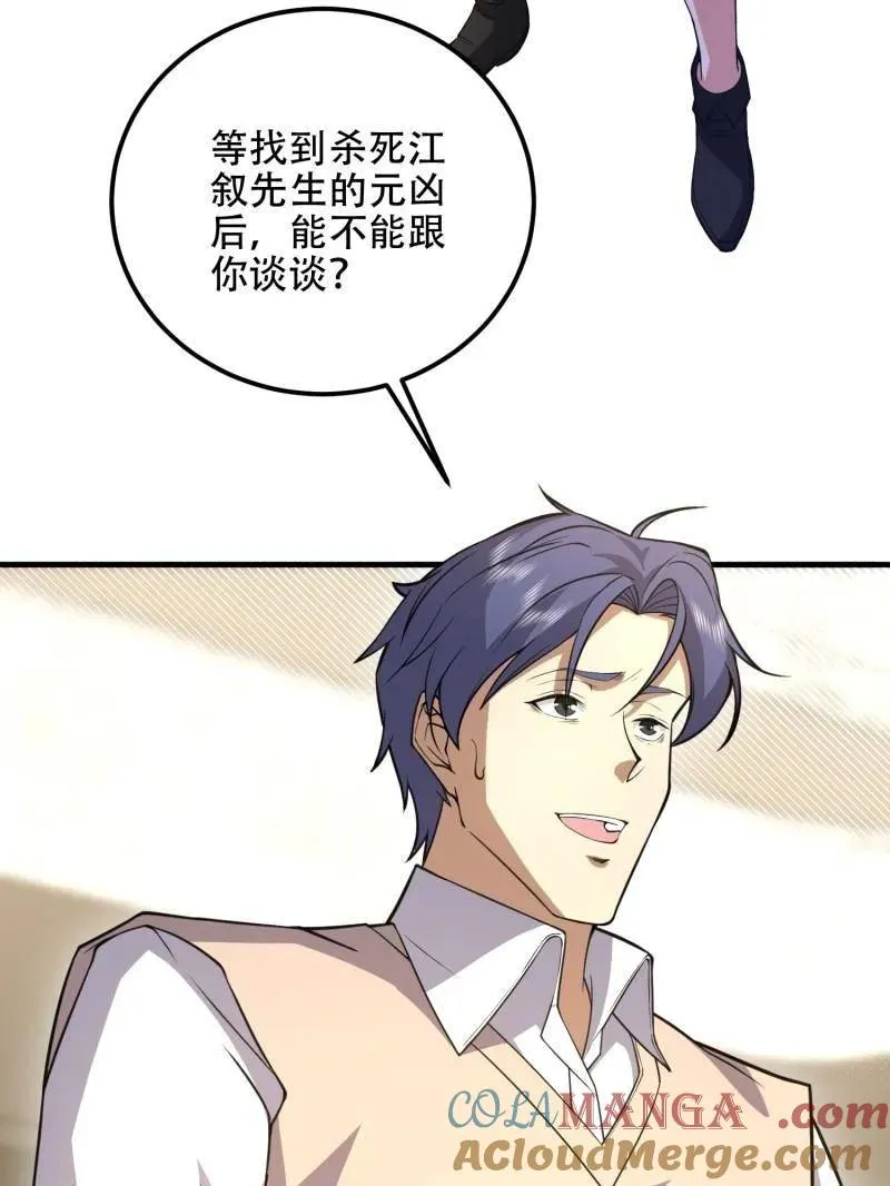 第524话 523 青禾少年 第193页