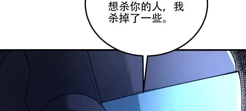 第523话 522 找出凶手 第66页