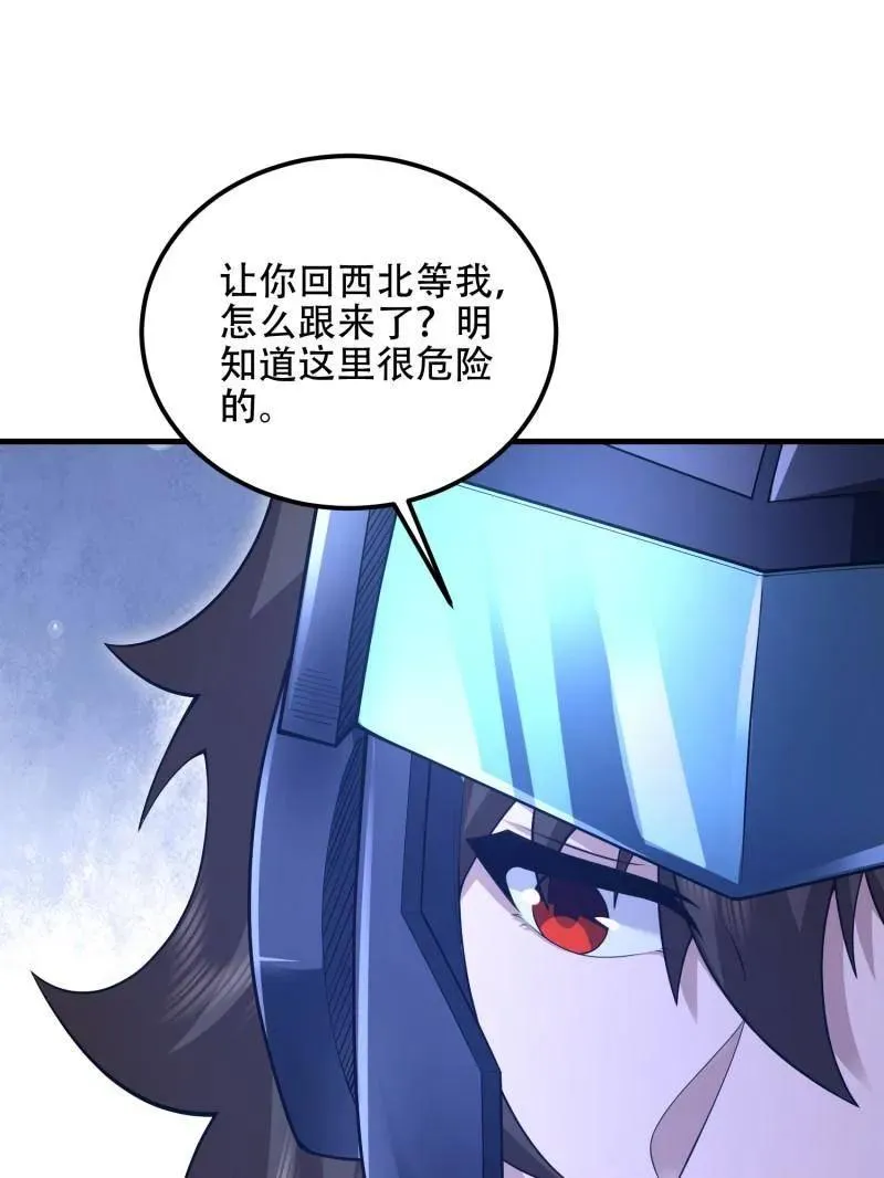 第523话 522 找出凶手 第71页