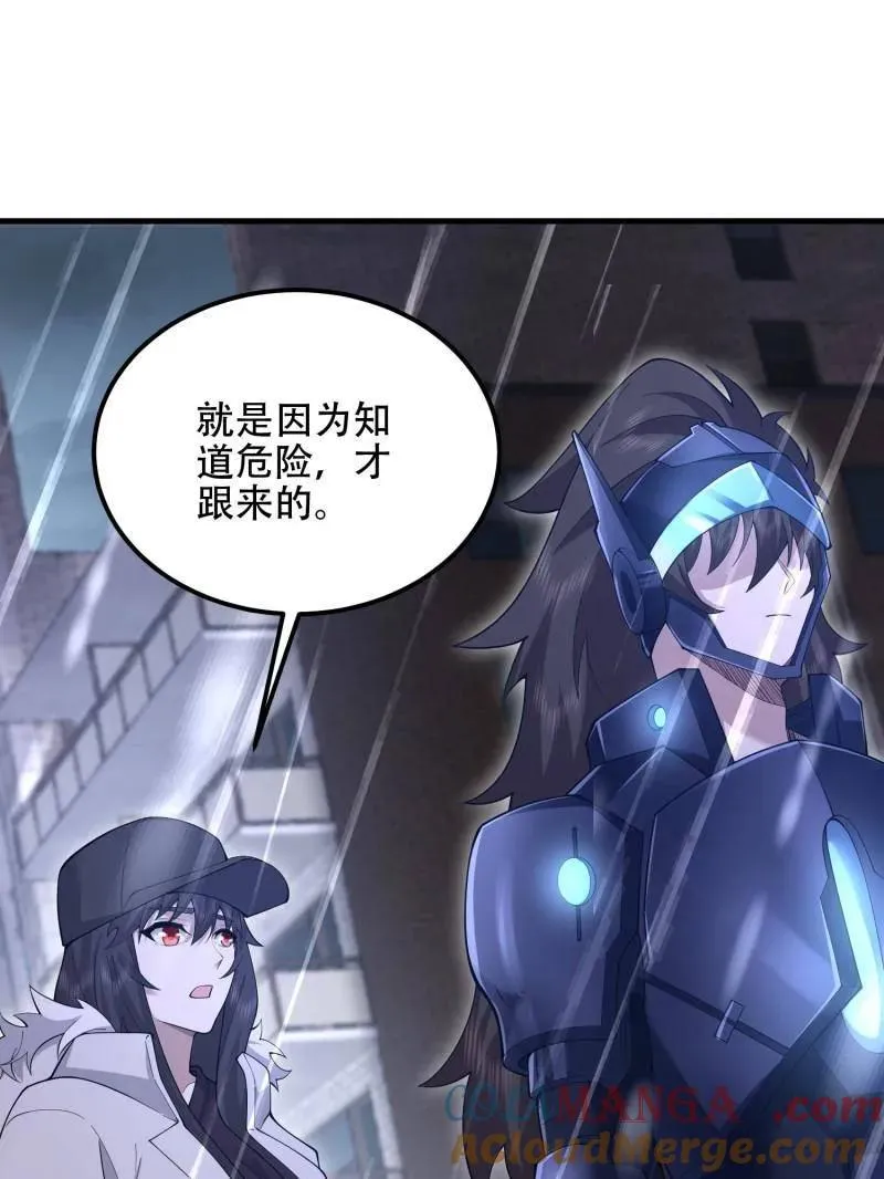 第523话 522 找出凶手 第73页