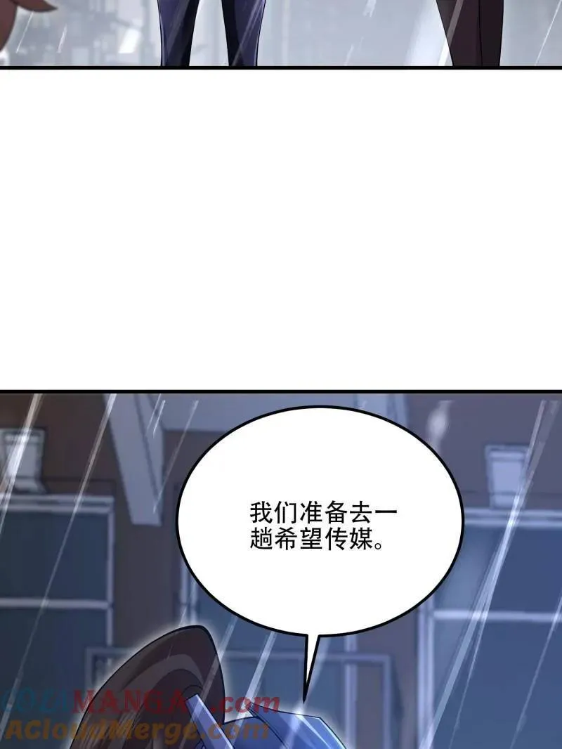 第523话 522 找出凶手 第77页