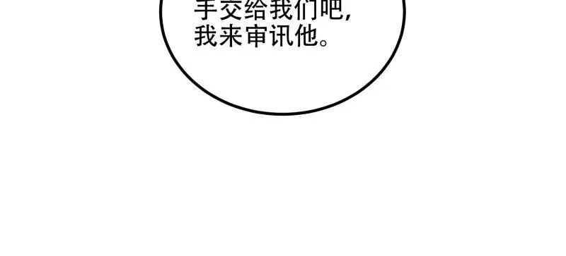 第523话 522 找出凶手 第82页