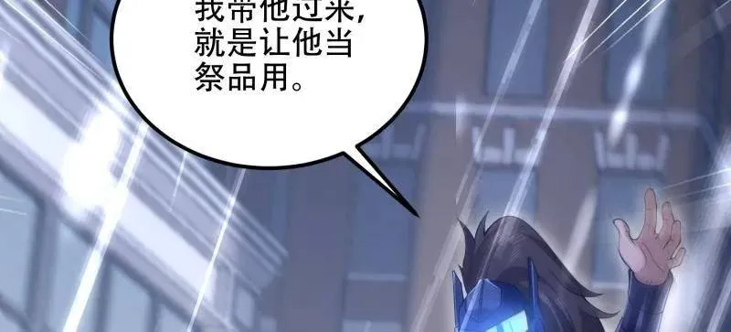 第523话 522 找出凶手 第88页