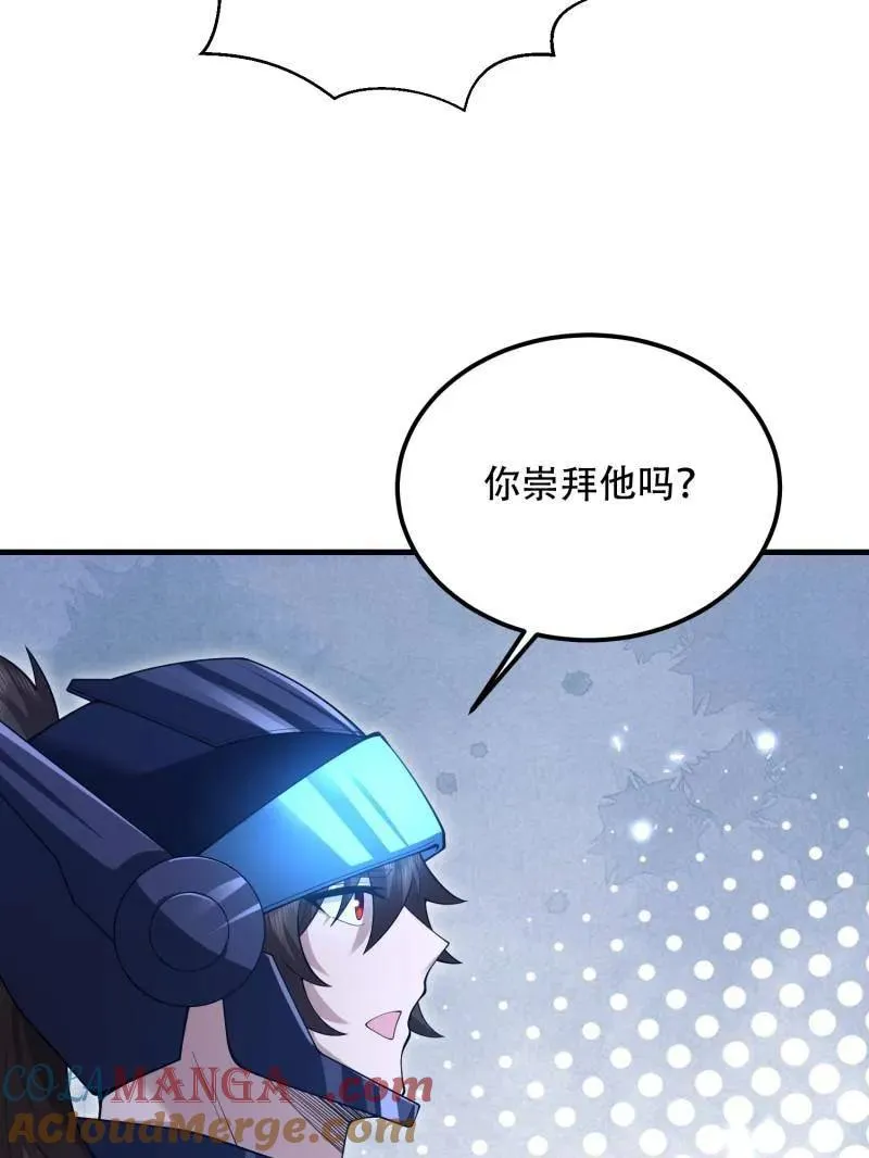 第523话 522 找出凶手 第101页