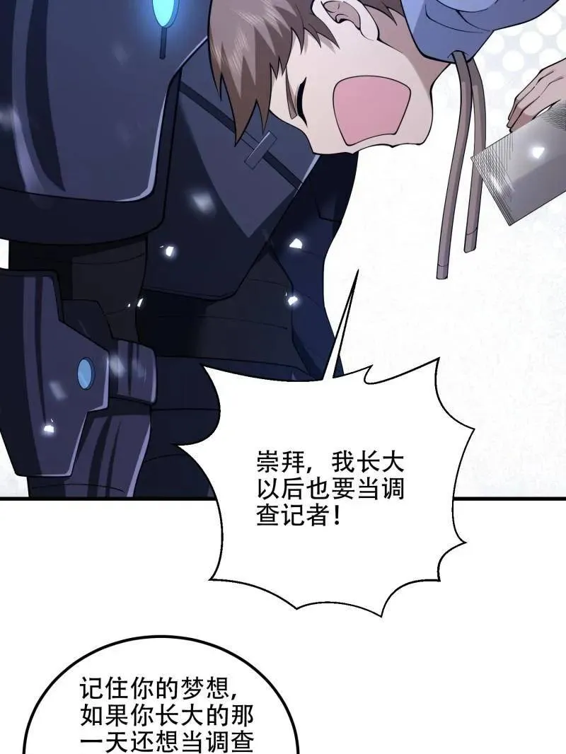 第523话 522 找出凶手 第103页