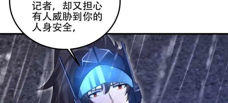第523话 522 找出凶手 第104页