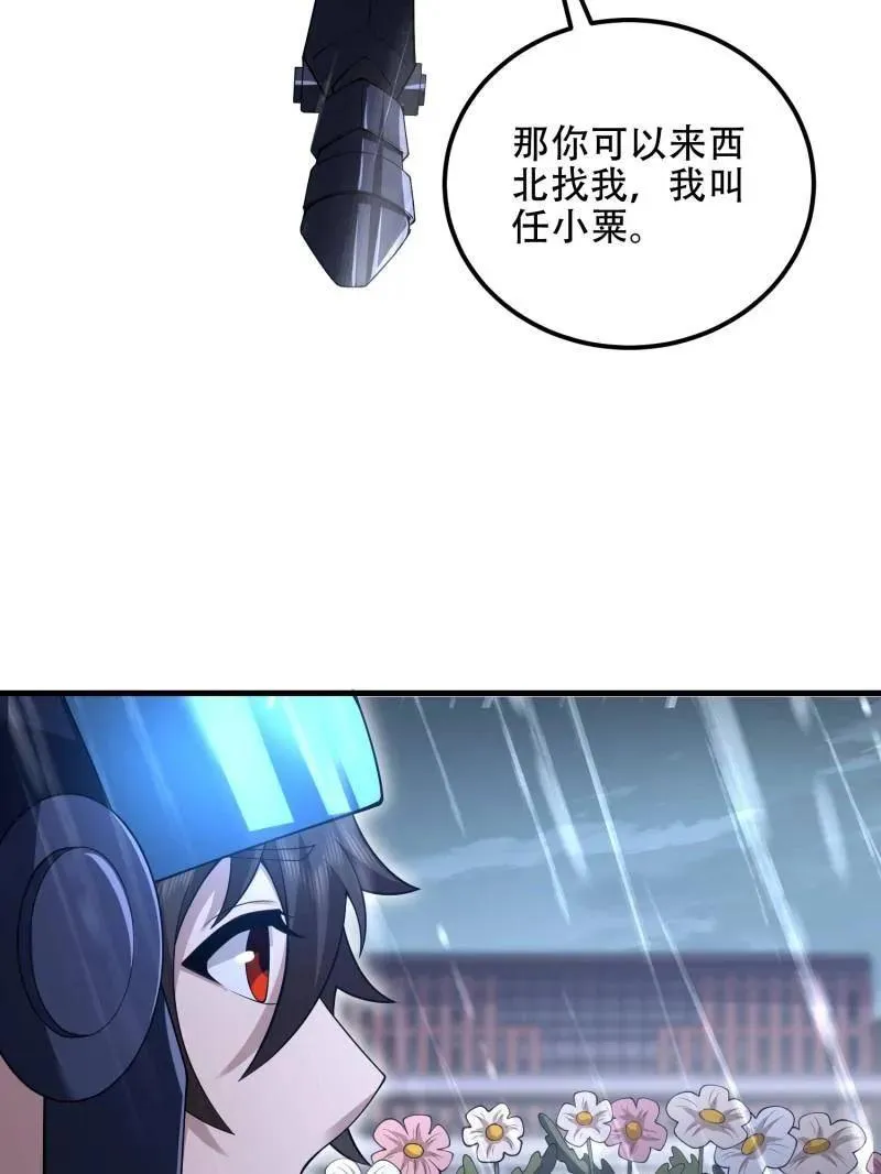 第523话 522 找出凶手 第107页