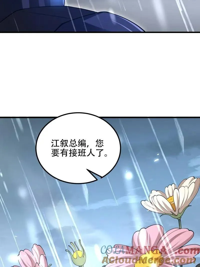 第523话 522 找出凶手 第109页