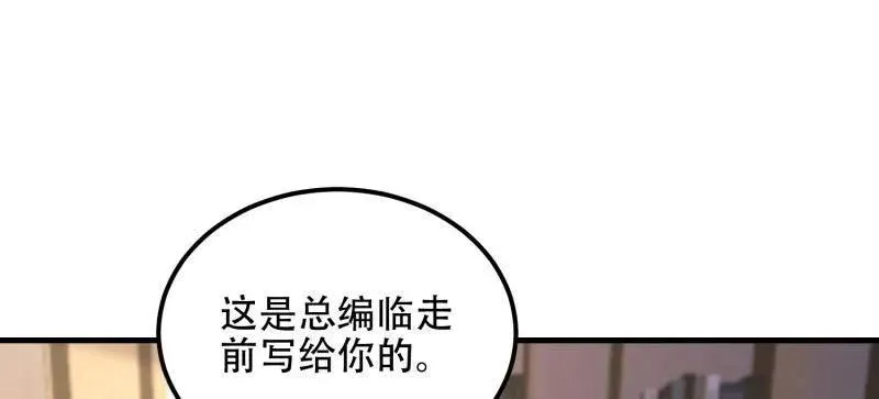 第523话 522 找出凶手 第124页
