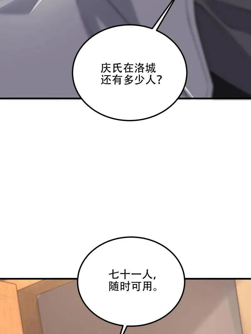 第523话 522 找出凶手 第139页