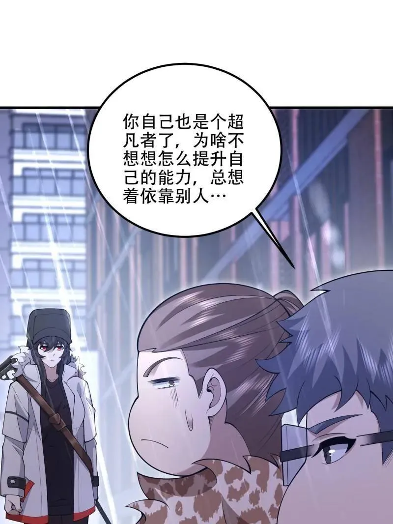 第521话 522 找出凶手 第51页