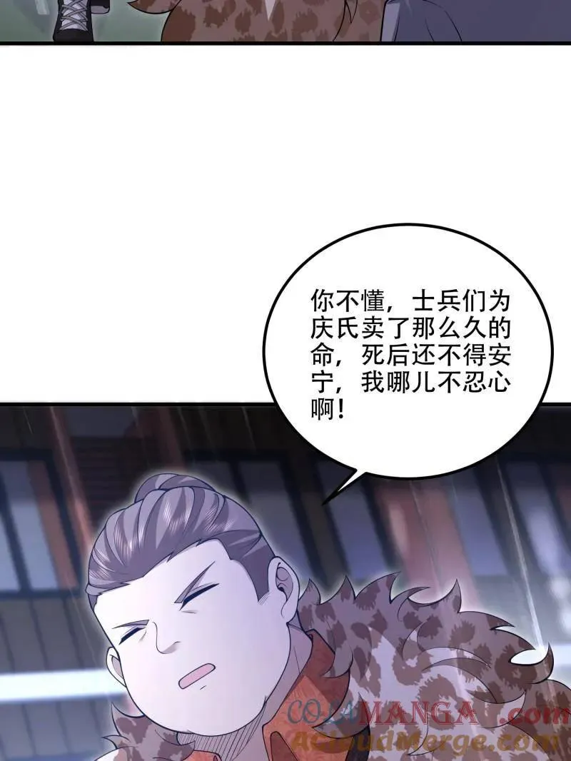 第521话 522 找出凶手 第53页