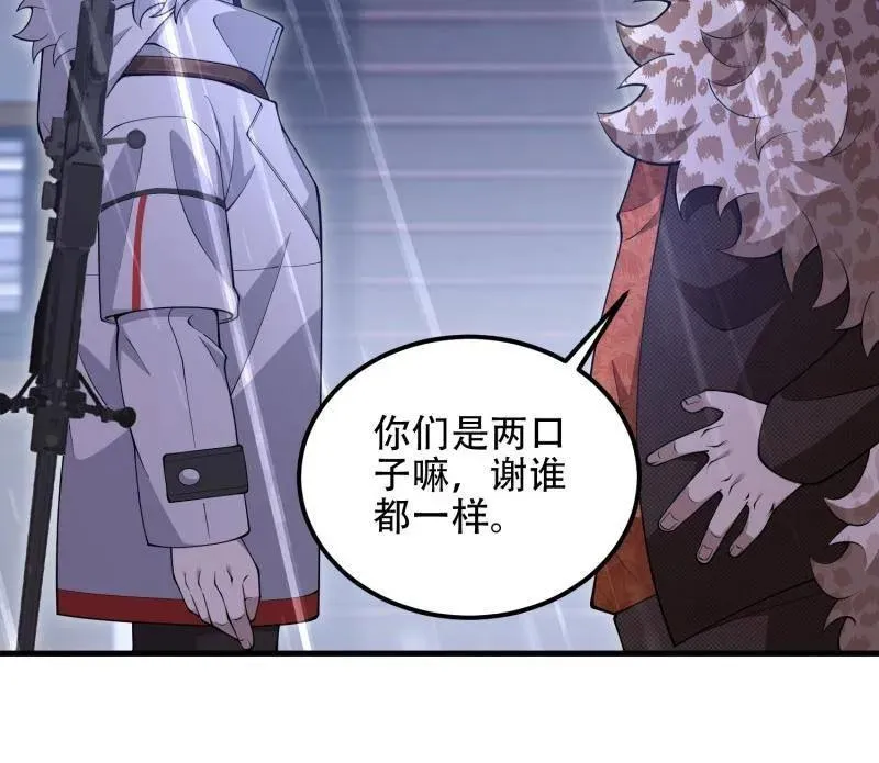 第521话 522 找出凶手 第56页