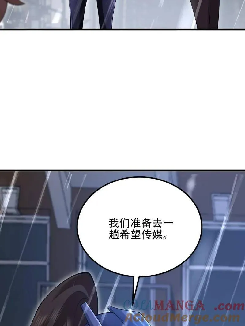 第521话 522 找出凶手 第77页