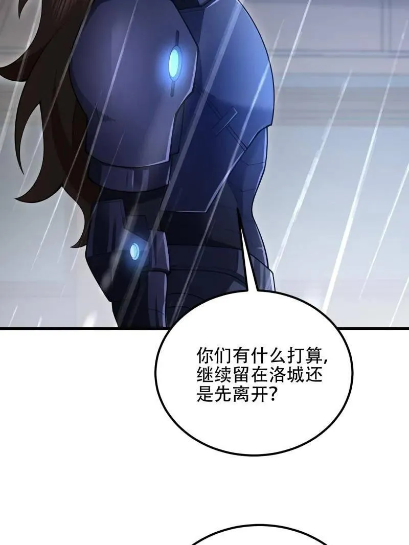 第521话 522 找出凶手 第79页