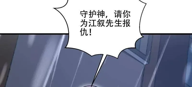 第521话 522 找出凶手 第90页