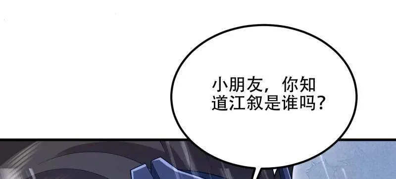 第521话 522 找出凶手 第96页