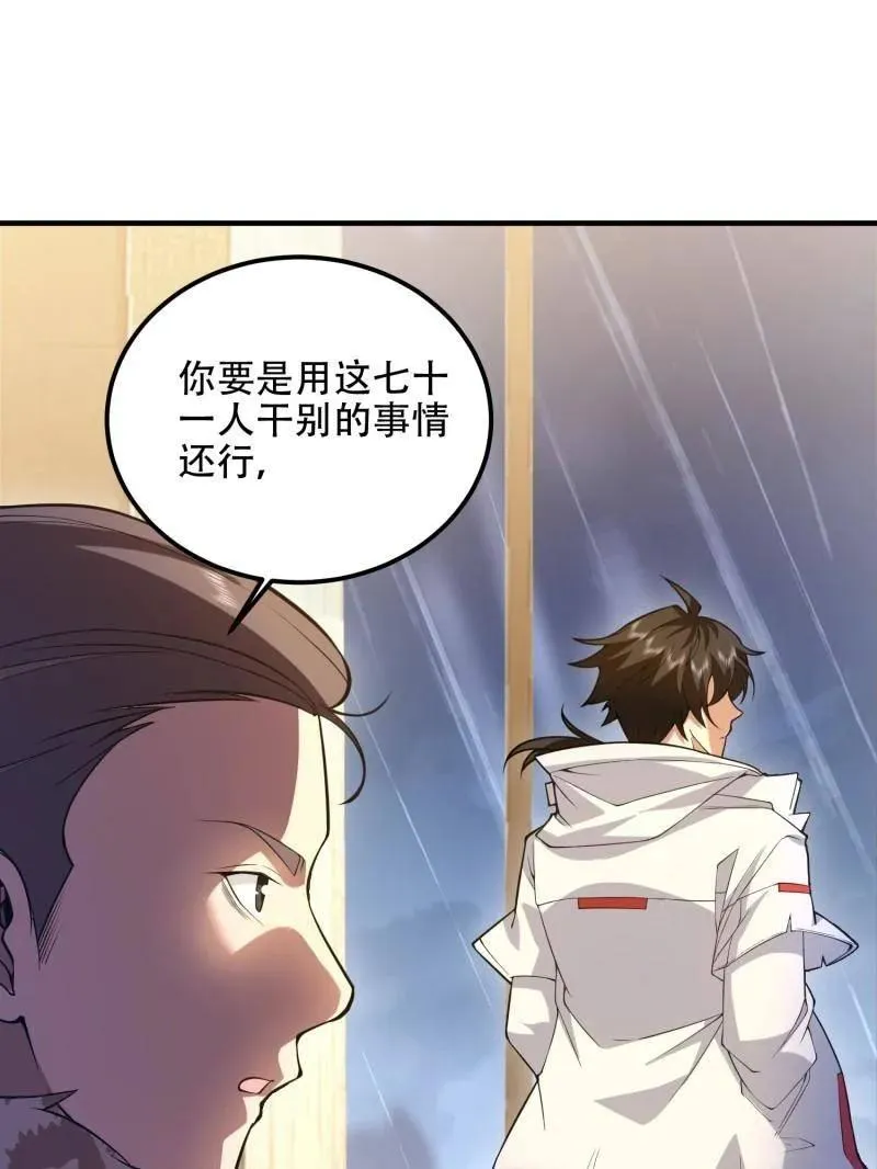 第522话 523 青禾少年 第3页