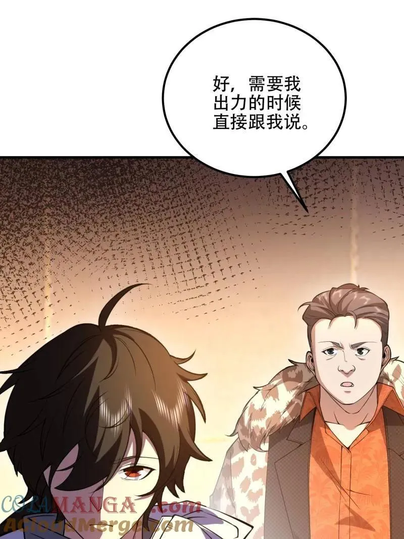 第522话 523 青禾少年 第13页