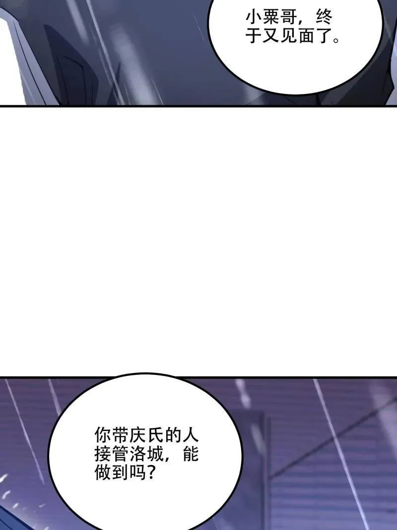 第522话 523 青禾少年 第32页