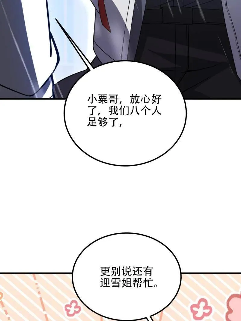 第522话 523 青禾少年 第36页