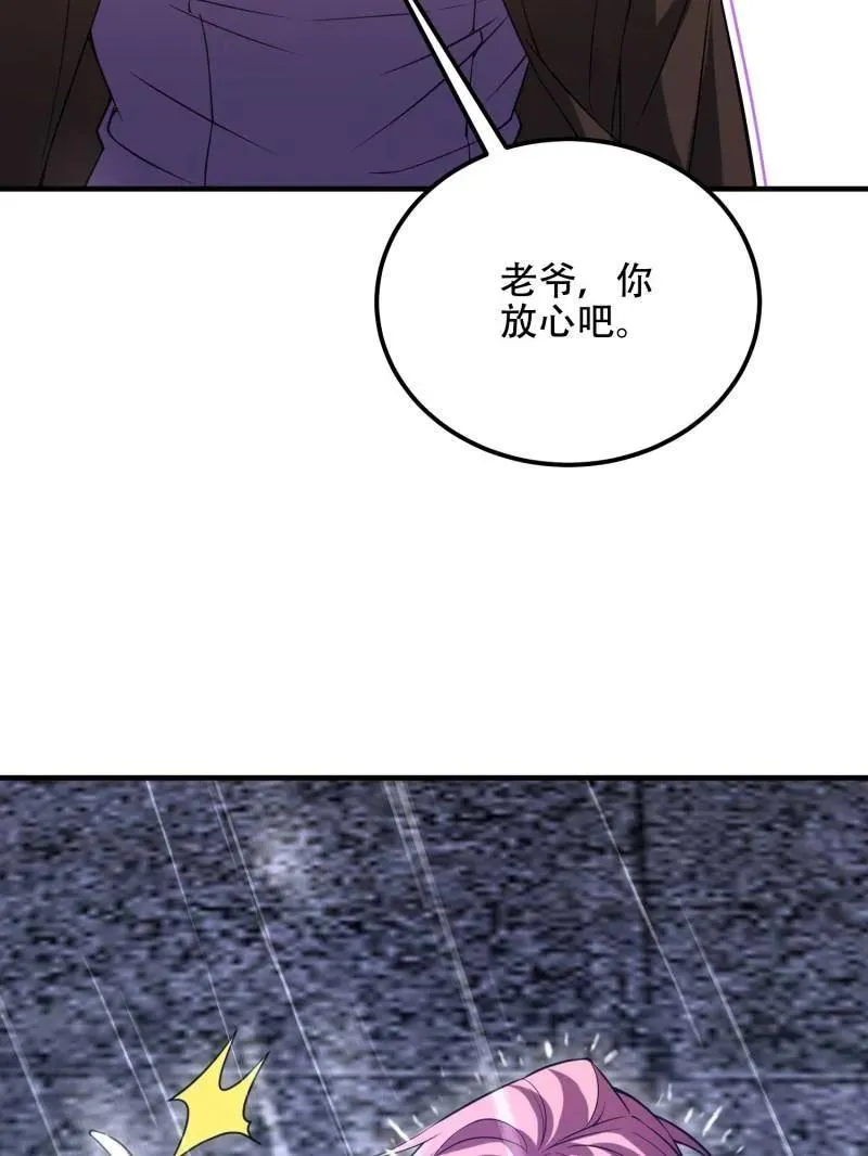 第522话 523 青禾少年 第40页