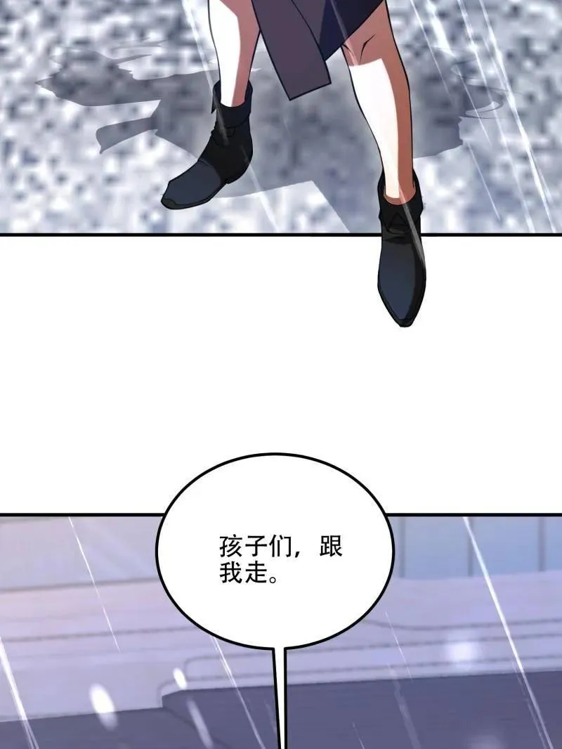 第522话 523 青禾少年 第44页