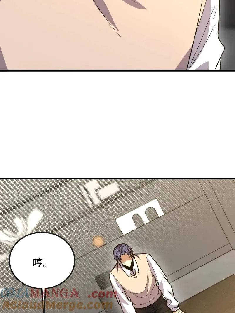 第525话 524 王八拳 第5页