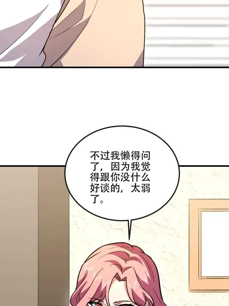 第525话 524 王八拳 第15页