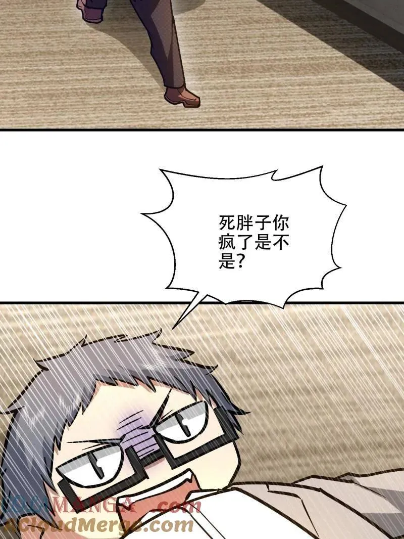 第525话 524 王八拳 第177页
