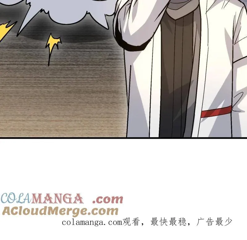 第525话 524 王八拳 第189页