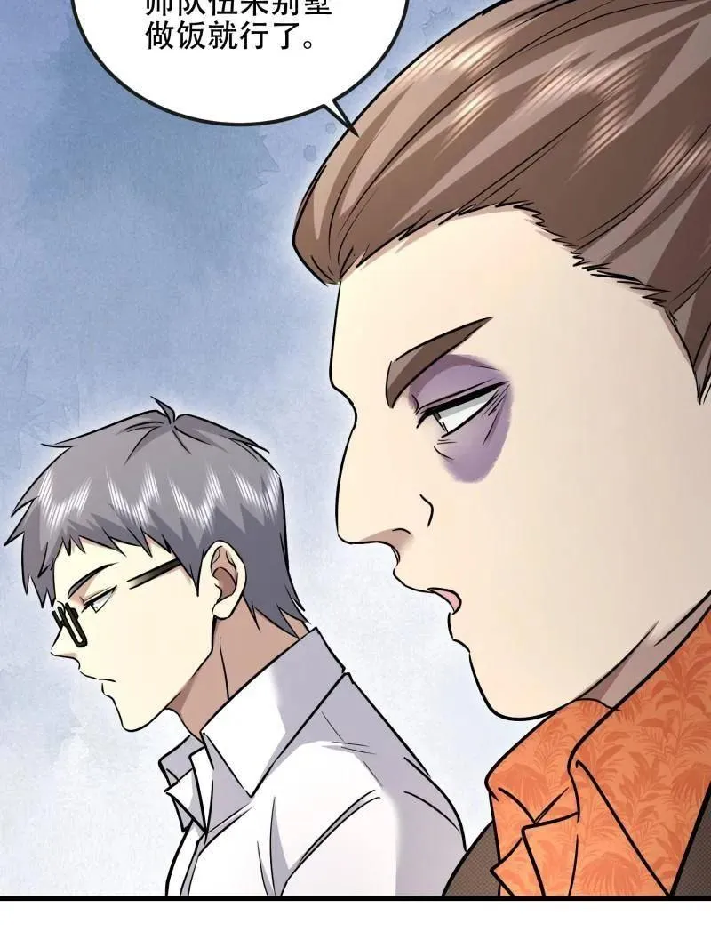 第526话 525 力所能及的事情 第15页