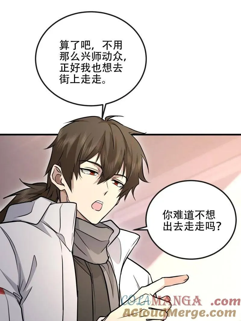 第526话 525 力所能及的事情 第17页