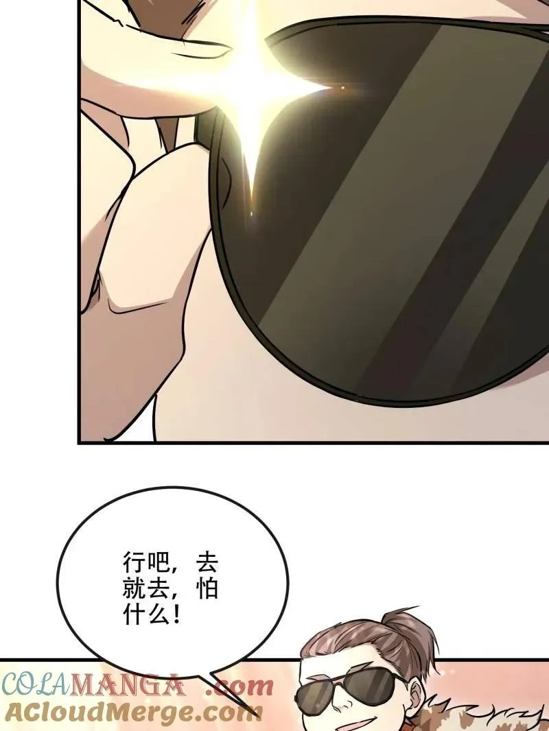 第526话 525 力所能及的事情 第21页