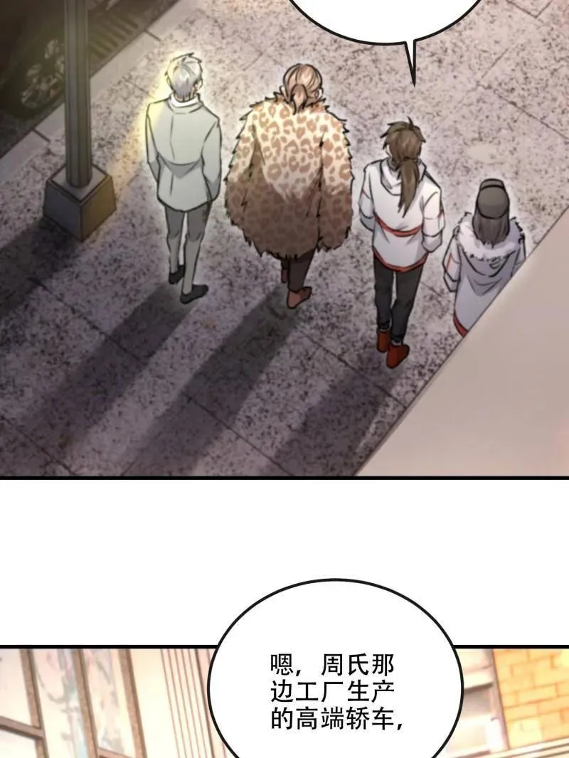 第526话 525 力所能及的事情 第36页