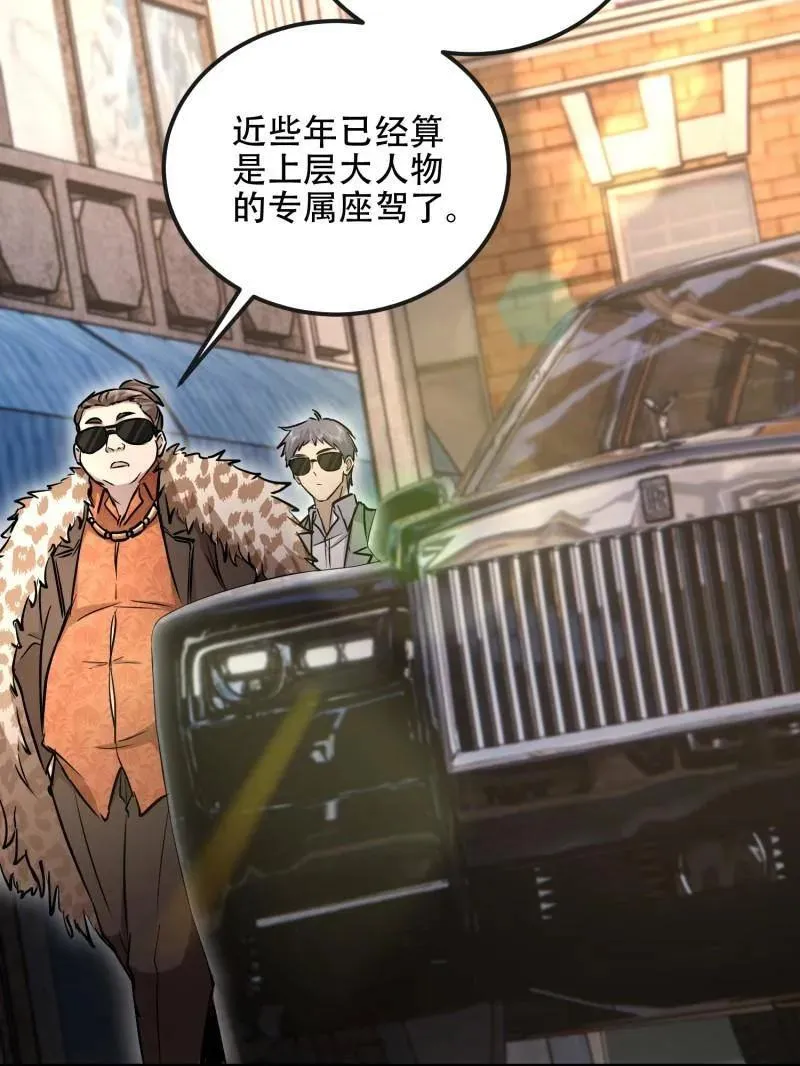 第526话 525 力所能及的事情 第38页