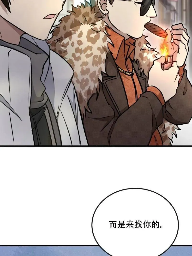 第526话 525 力所能及的事情 第42页