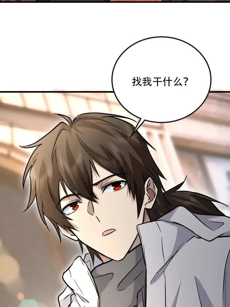 第526话 525 力所能及的事情 第46页