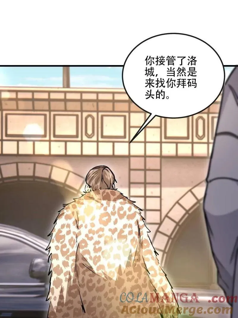 第526话 525 力所能及的事情 第49页