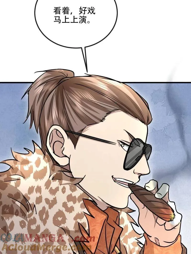 第526话 525 力所能及的事情 第53页