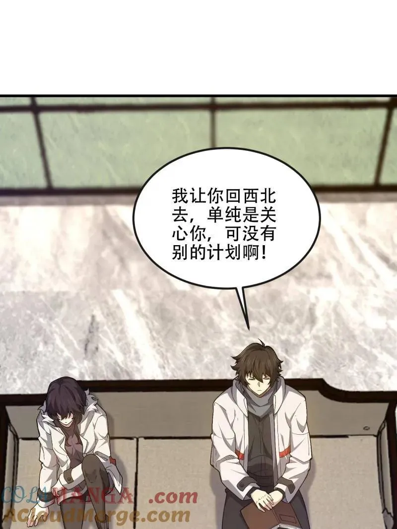 第527话 526 纳米技术 第17页