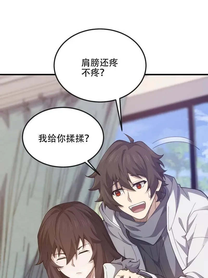 第527话 526 纳米技术 第23页